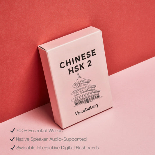 HSK 2 Digital Flashcards | Learn Chinese Vocabulary with Audio Support
