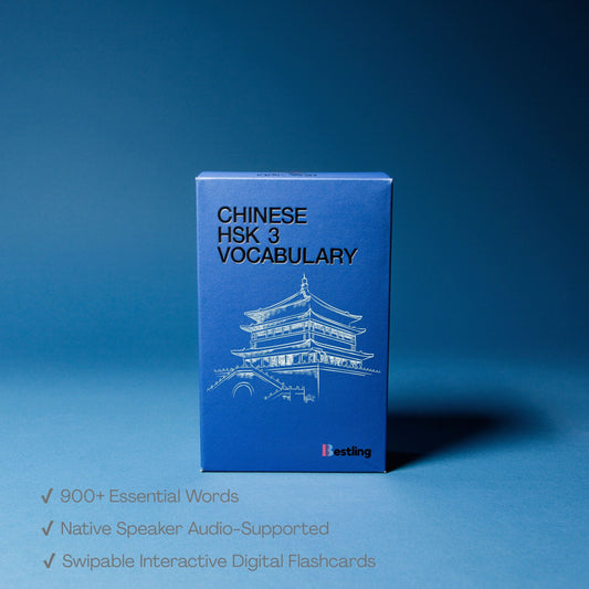 HSK 3 Digital Flashcards | Learn Chinese Vocabulary with Native Audio Support