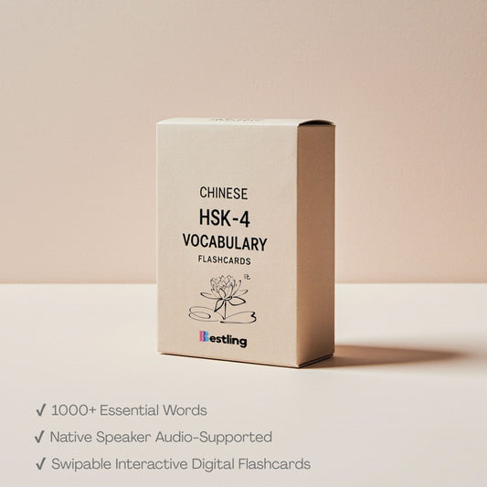 HSK 4 Digital Flashcards | Learn Chinese Vocabulary with Audio Support