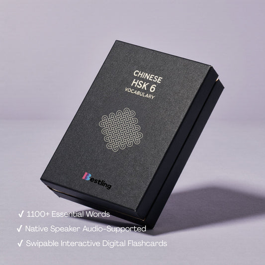 HSK 6 Digital Flashcards | Learn Chinese Vocabulary with Audio Support