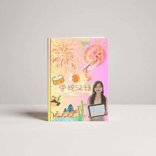 Learn Chinese Pinyin with Helen