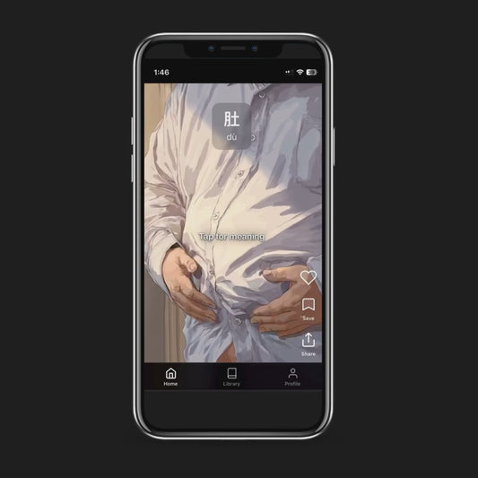 HSK 1 Digital Flashcards | Learn Chinese Vocabulary with Audio Support
